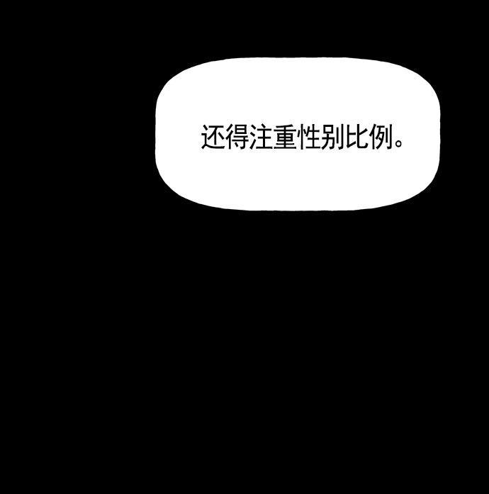 AI管家在末世韩漫全集-第19话无删减无遮挡章节图片 