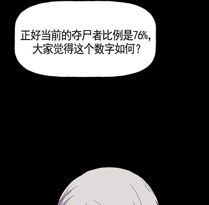 AI管家在末世韩漫全集-第19话无删减无遮挡章节图片 