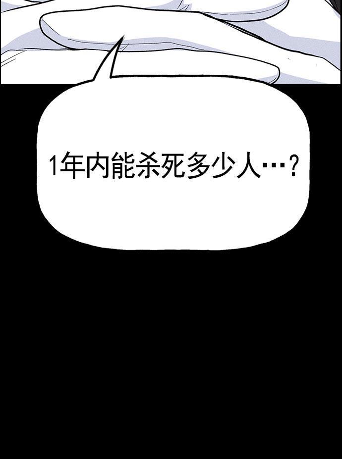 AI管家在末世韩漫全集-第19话无删减无遮挡章节图片 