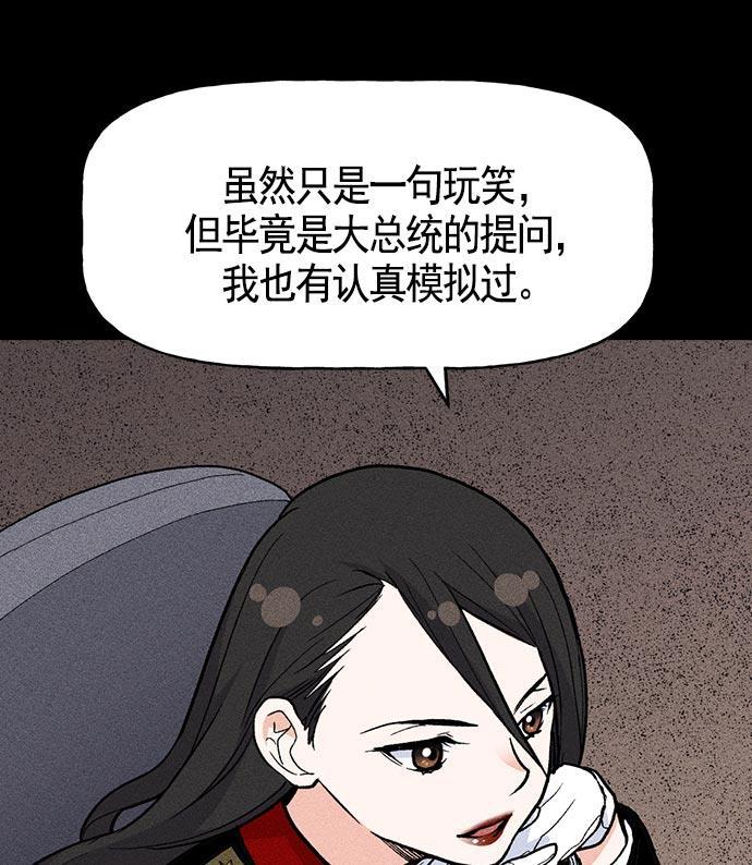 AI管家在末世韩漫全集-第19话无删减无遮挡章节图片 