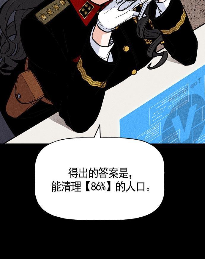 AI管家在末世韩漫全集-第19话无删减无遮挡章节图片 