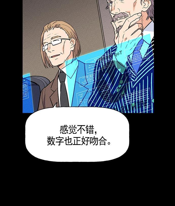 AI管家在末世韩漫全集-第19话无删减无遮挡章节图片 