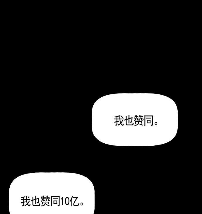 AI管家在末世韩漫全集-第19话无删减无遮挡章节图片 