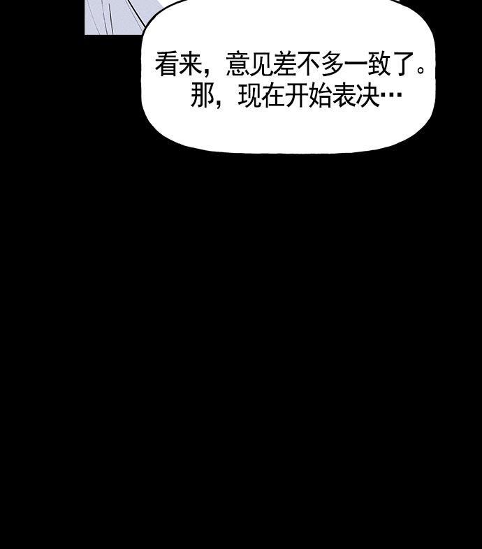 AI管家在末世韩漫全集-第19话无删减无遮挡章节图片 