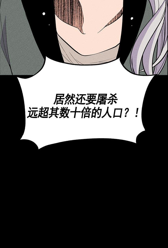 AI管家在末世韩漫全集-第19话无删减无遮挡章节图片 
