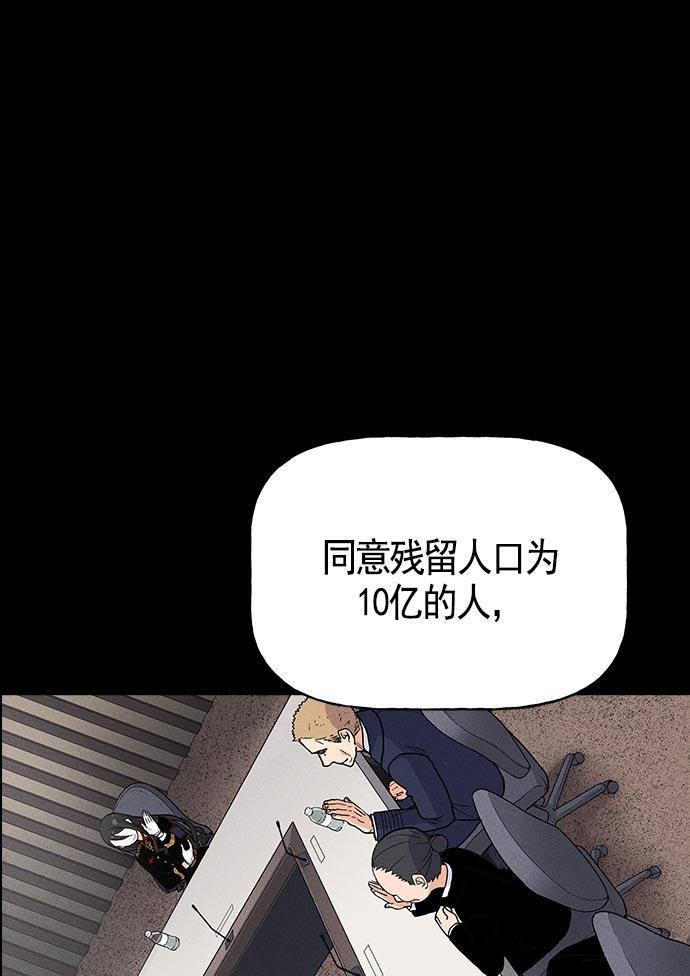 AI管家在末世韩漫全集-第19话无删减无遮挡章节图片 