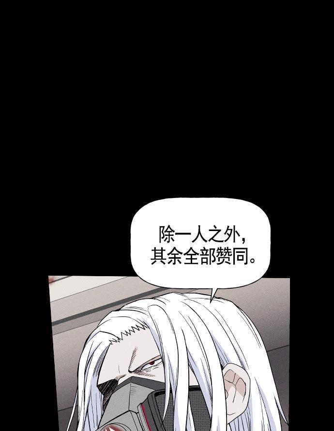 AI管家在末世韩漫全集-第19话无删减无遮挡章节图片 