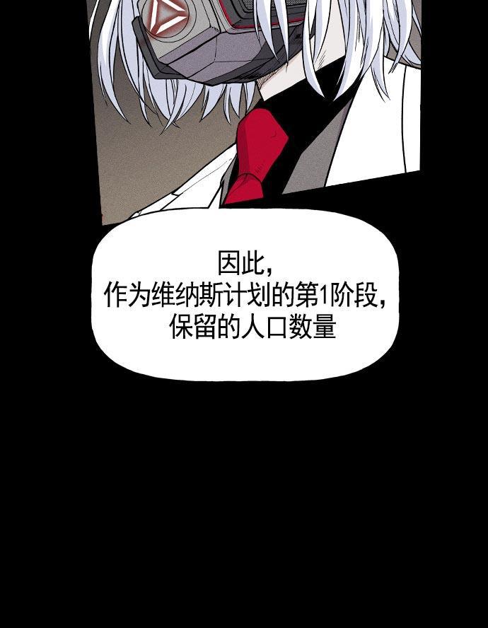AI管家在末世韩漫全集-第19话无删减无遮挡章节图片 