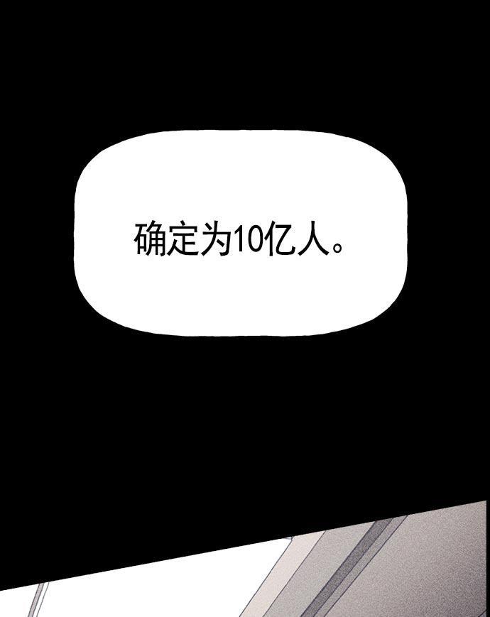 AI管家在末世韩漫全集-第19话无删减无遮挡章节图片 