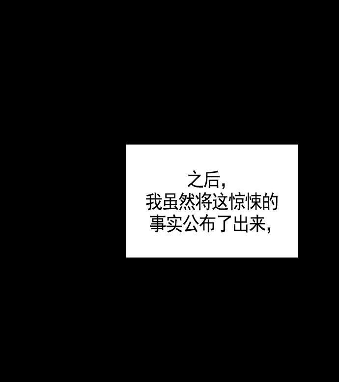 AI管家在末世韩漫全集-第19话无删减无遮挡章节图片 