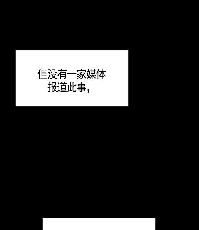 AI管家在末世韩漫全集-第19话无删减无遮挡章节图片 