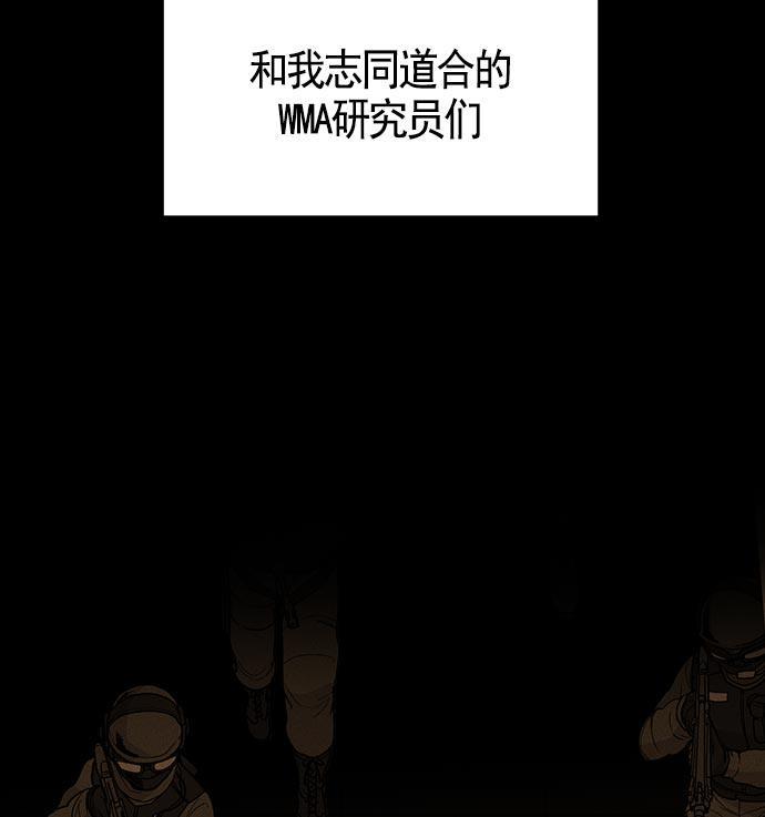 AI管家在末世韩漫全集-第19话无删减无遮挡章节图片 