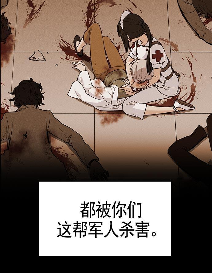 AI管家在末世韩漫全集-第19话无删减无遮挡章节图片 