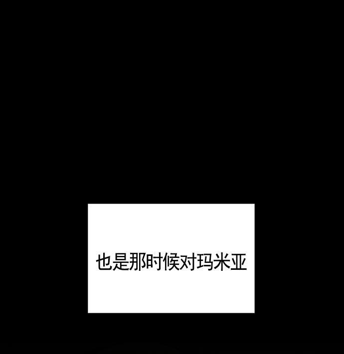 AI管家在末世韩漫全集-第19话无删减无遮挡章节图片 