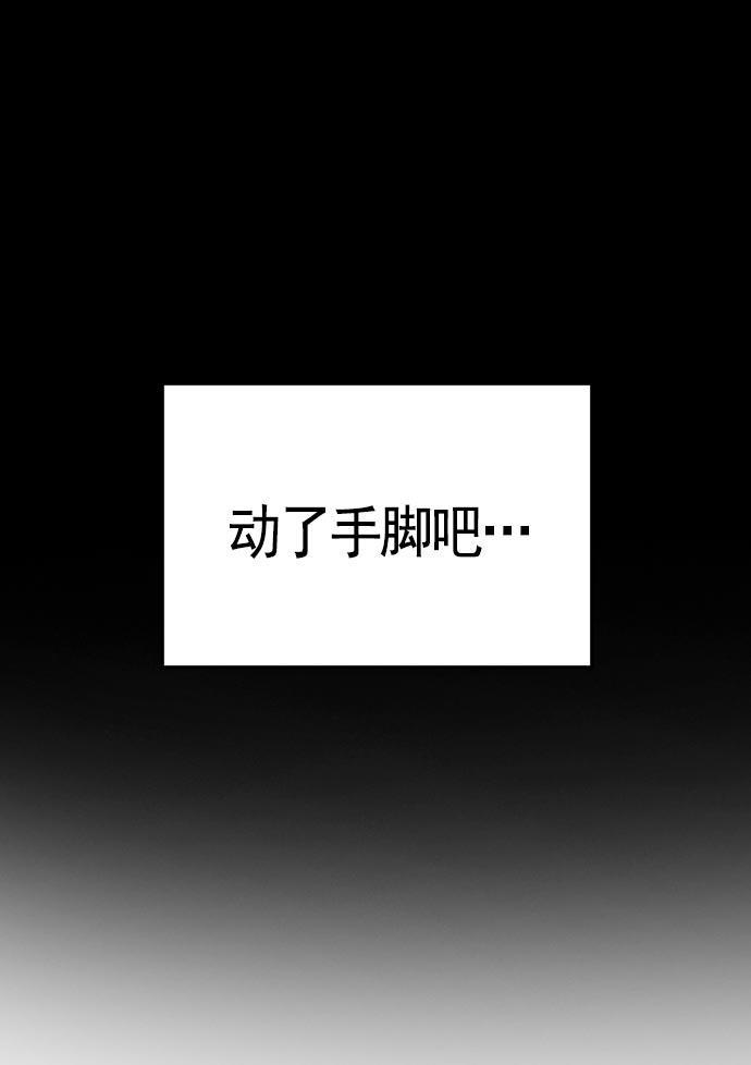 AI管家在末世韩漫全集-第19话无删减无遮挡章节图片 