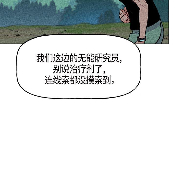 AI管家在末世韩漫全集-第19话无删减无遮挡章节图片 