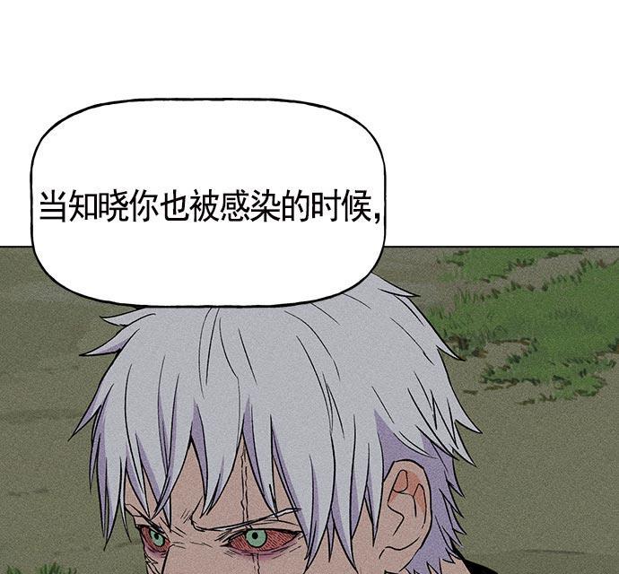 AI管家在末世韩漫全集-第19话无删减无遮挡章节图片 
