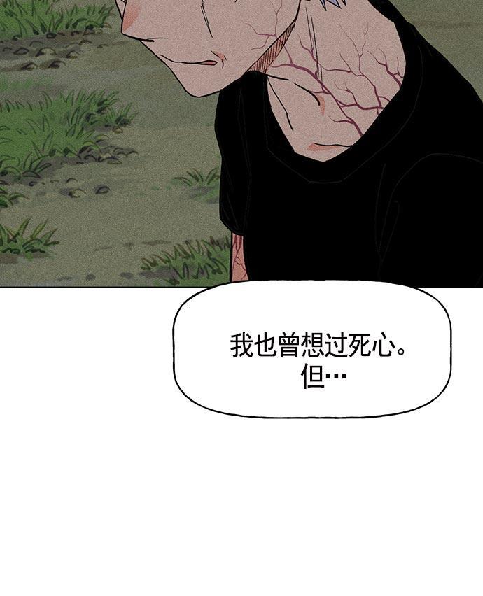 AI管家在末世韩漫全集-第19话无删减无遮挡章节图片 