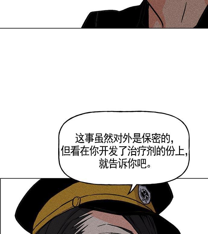 AI管家在末世韩漫全集-第19话无删减无遮挡章节图片 