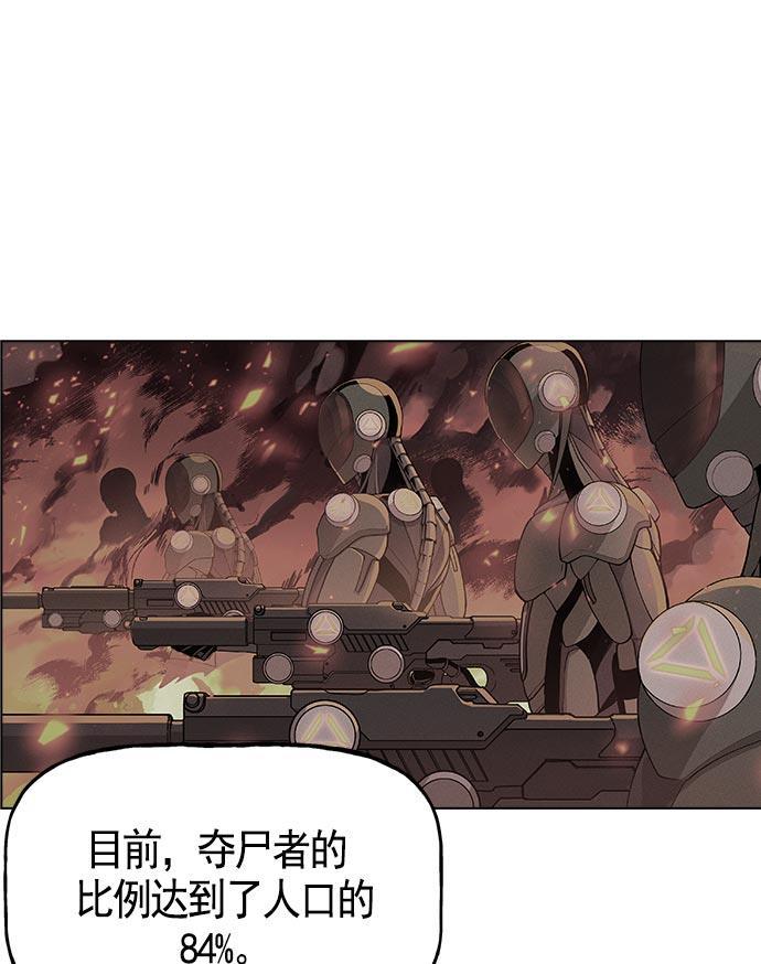 AI管家在末世韩漫全集-第19话无删减无遮挡章节图片 