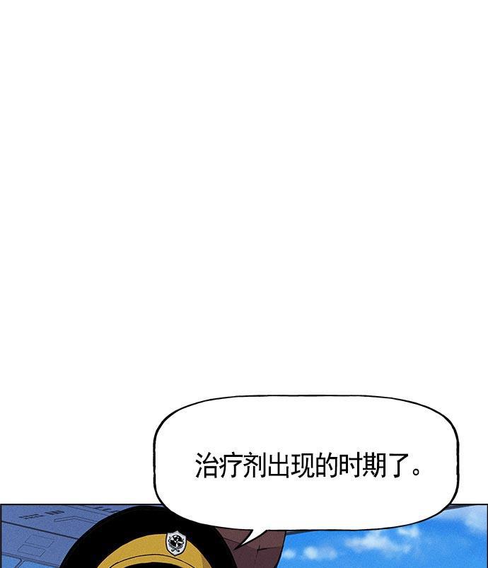AI管家在末世韩漫全集-第19话无删减无遮挡章节图片 