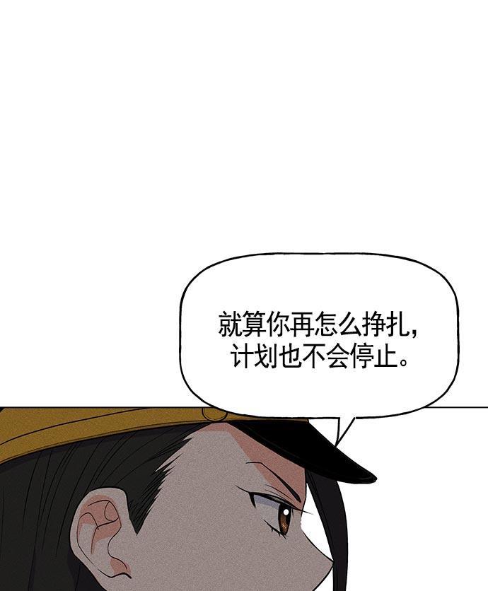 AI管家在末世韩漫全集-第19话无删减无遮挡章节图片 