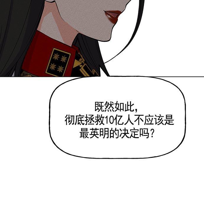 AI管家在末世韩漫全集-第19话无删减无遮挡章节图片 