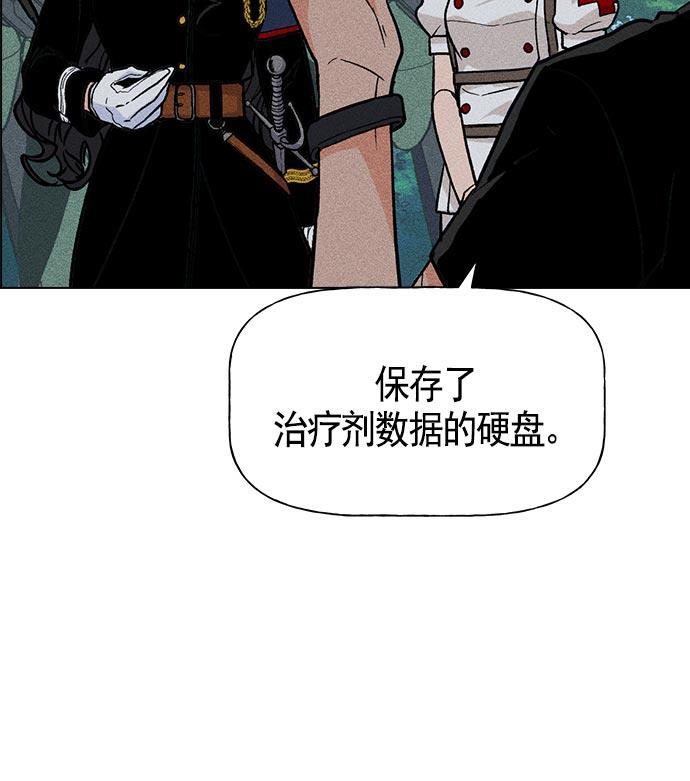 AI管家在末世韩漫全集-第19话无删减无遮挡章节图片 