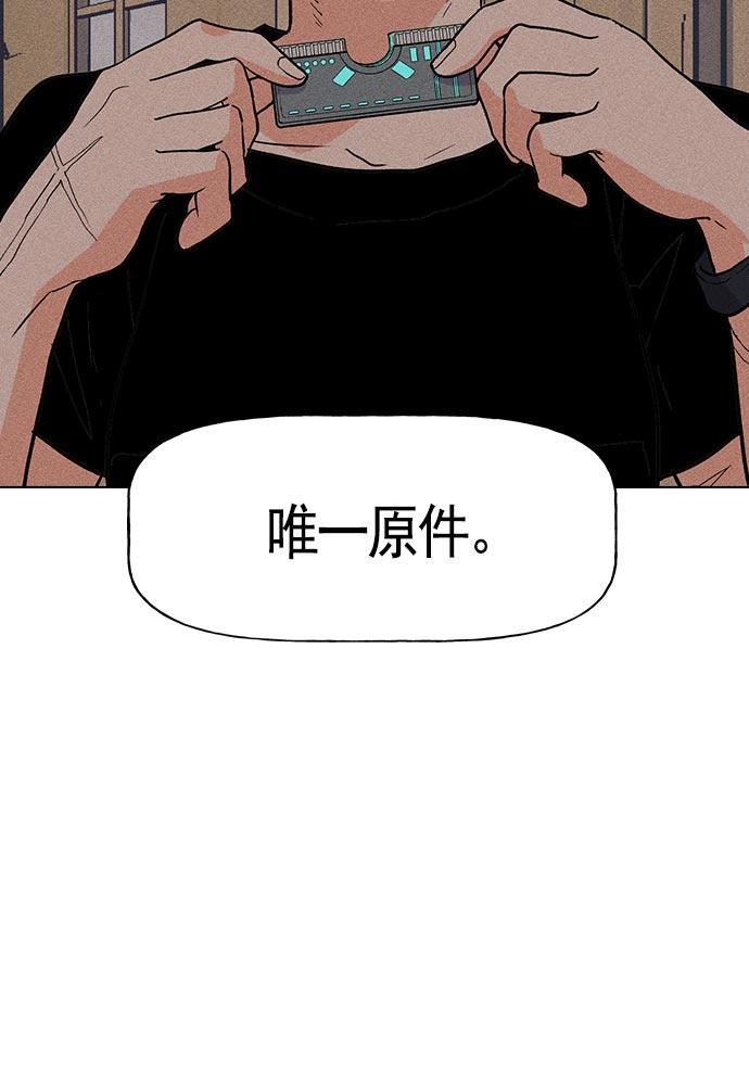 AI管家在末世韩漫全集-第19话无删减无遮挡章节图片 