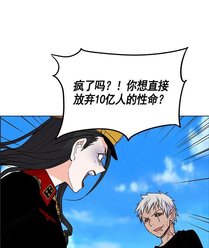 AI管家在末世韩漫全集-第19话无删减无遮挡章节图片 
