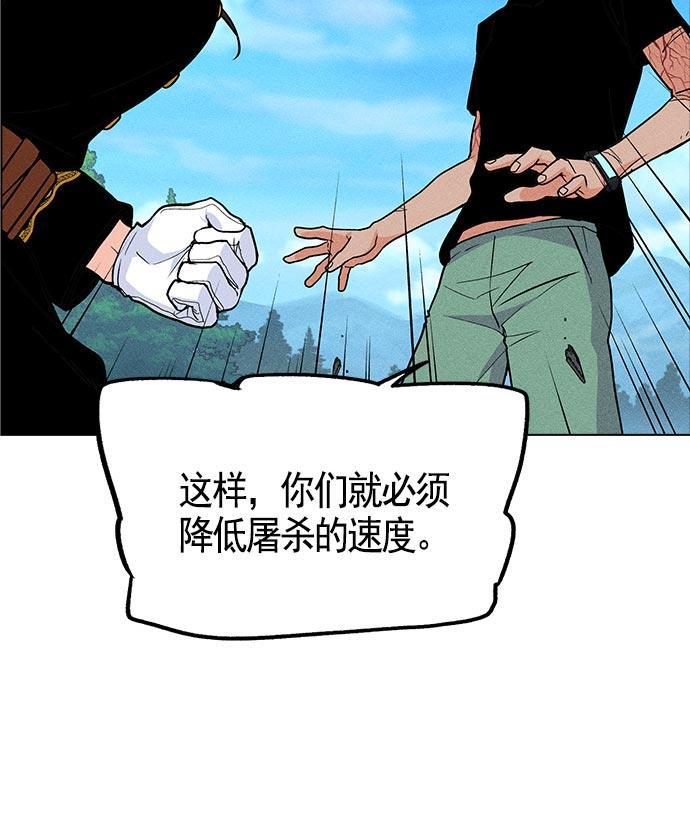 AI管家在末世韩漫全集-第19话无删减无遮挡章节图片 