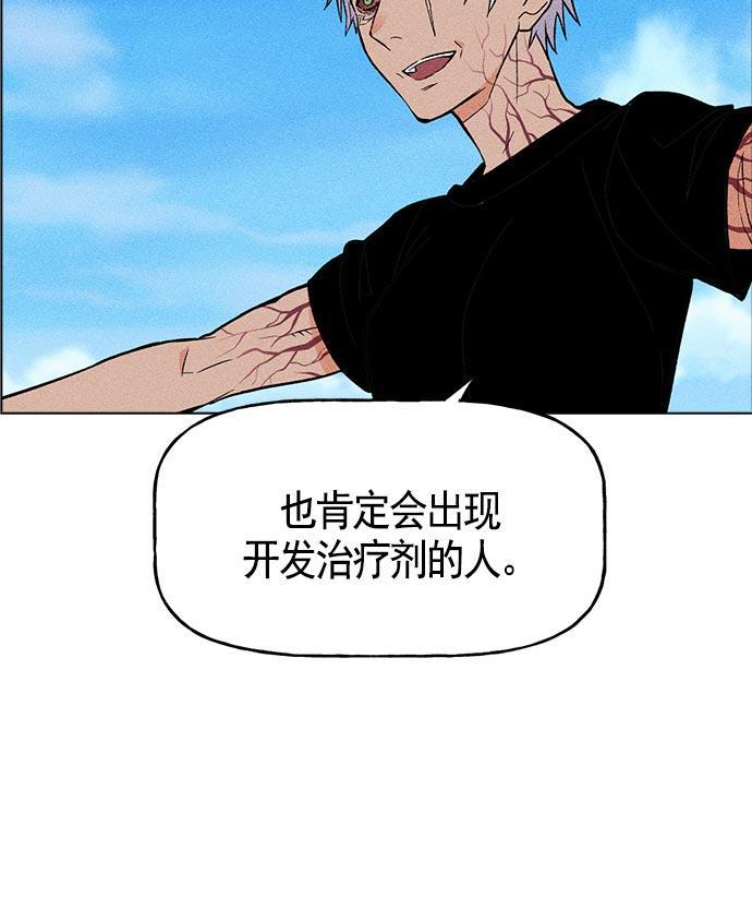 AI管家在末世韩漫全集-第19话无删减无遮挡章节图片 