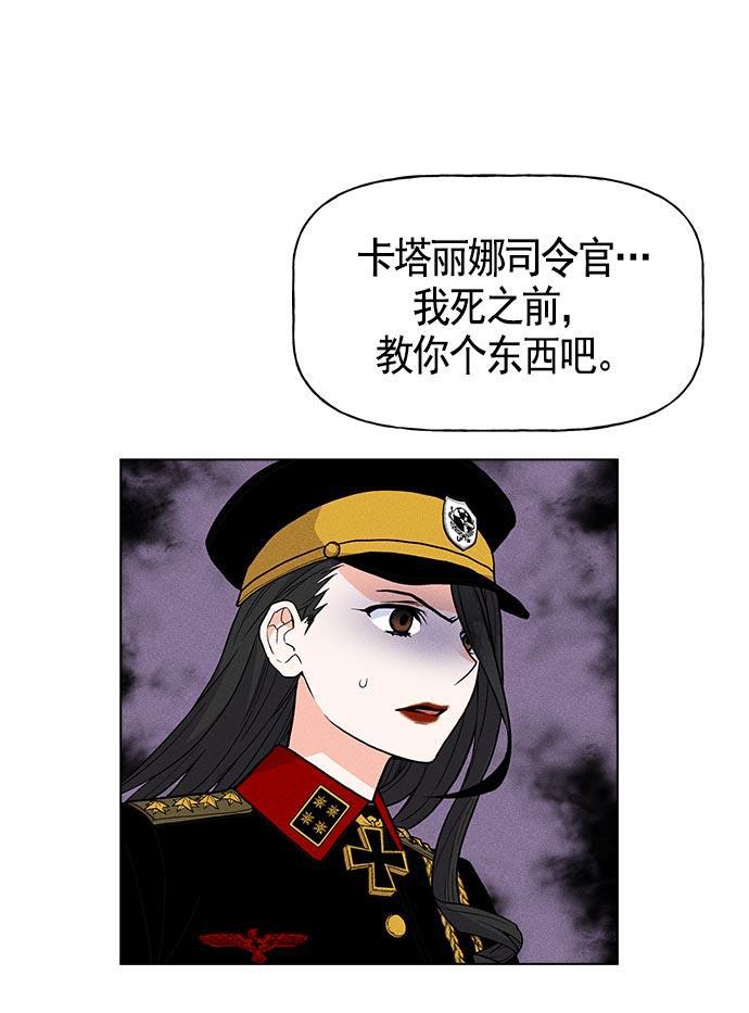 AI管家在末世韩漫全集-第19话无删减无遮挡章节图片 