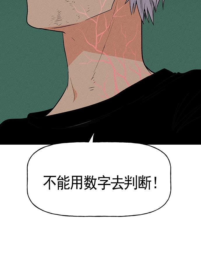 AI管家在末世韩漫全集-第19话无删减无遮挡章节图片 