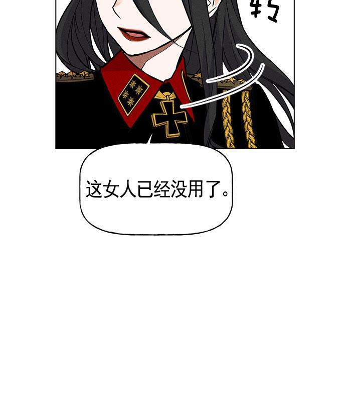 AI管家在末世韩漫全集-第19话无删减无遮挡章节图片 