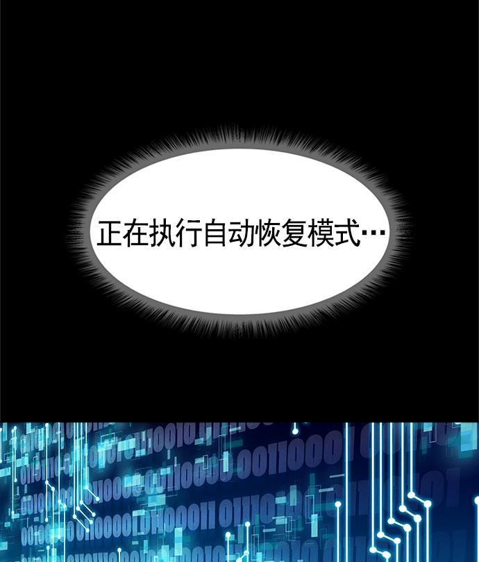 AI管家在末世韩漫全集-第19话无删减无遮挡章节图片 