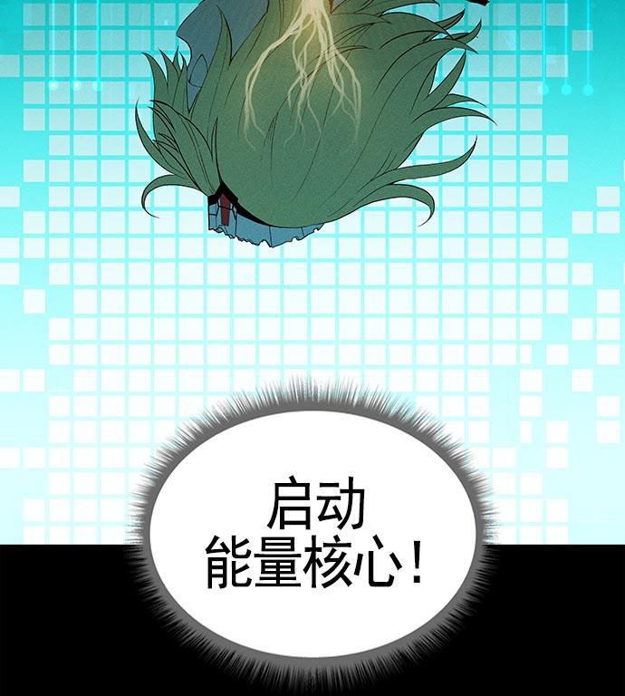 AI管家在末世韩漫全集-第19话无删减无遮挡章节图片 