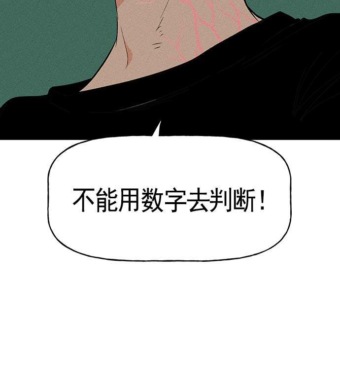 AI管家在末世韩漫全集-第20话无删减无遮挡章节图片 