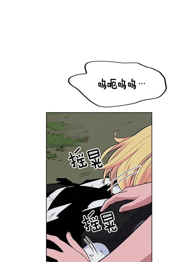 AI管家在末世韩漫全集-第20话无删减无遮挡章节图片 