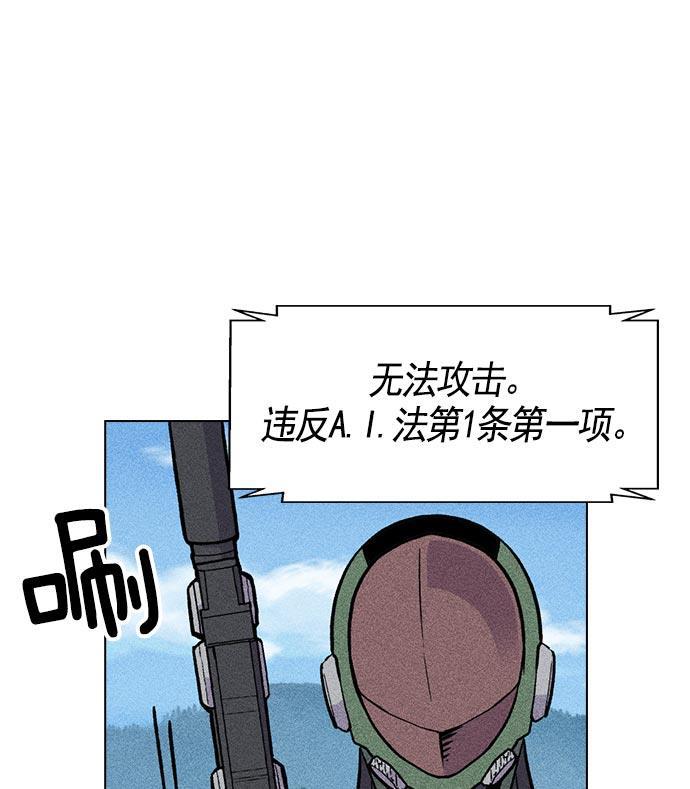 AI管家在末世韩漫全集-第20话无删减无遮挡章节图片 