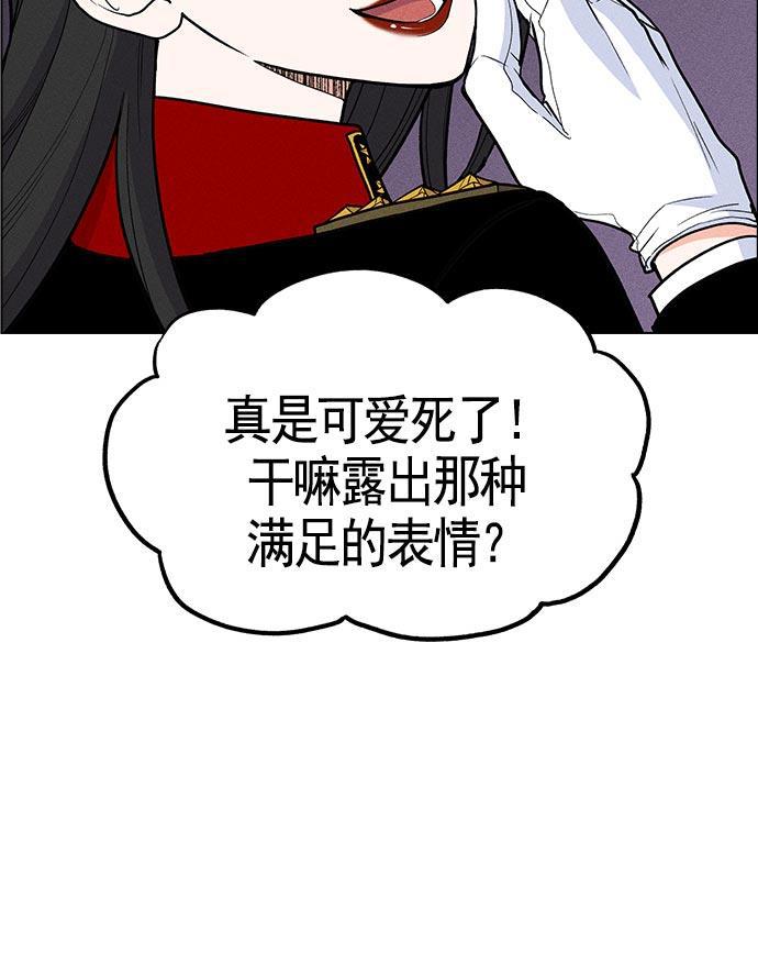 AI管家在末世韩漫全集-第20话无删减无遮挡章节图片 