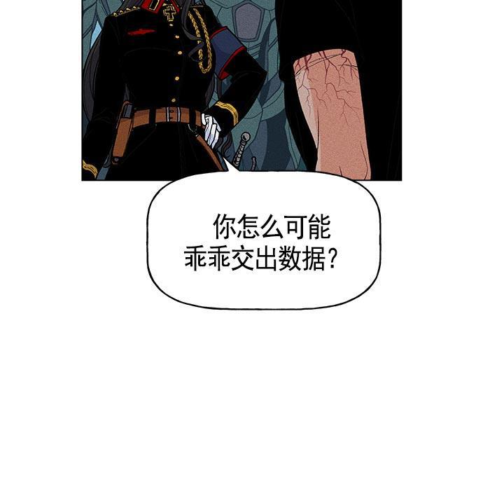 AI管家在末世韩漫全集-第20话无删减无遮挡章节图片 