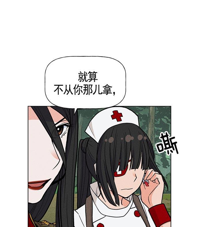 AI管家在末世韩漫全集-第20话无删减无遮挡章节图片 