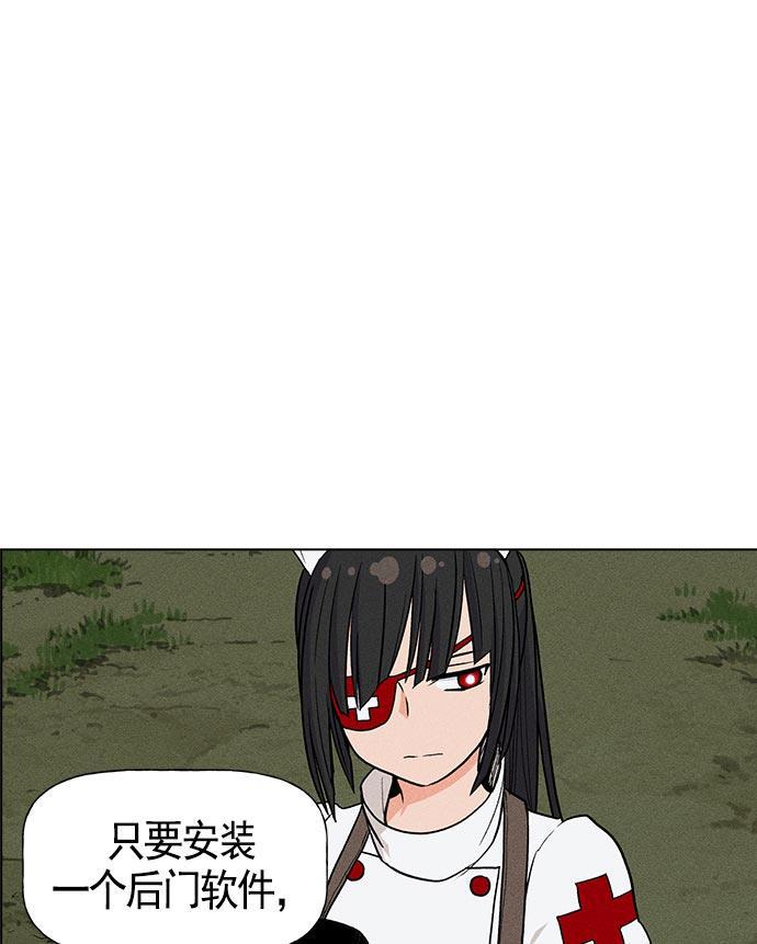 AI管家在末世韩漫全集-第20话无删减无遮挡章节图片 