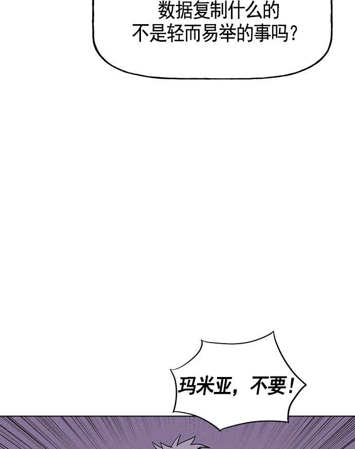 AI管家在末世韩漫全集-第20话无删减无遮挡章节图片 