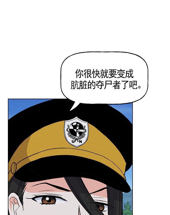 AI管家在末世韩漫全集-第20话无删减无遮挡章节图片 