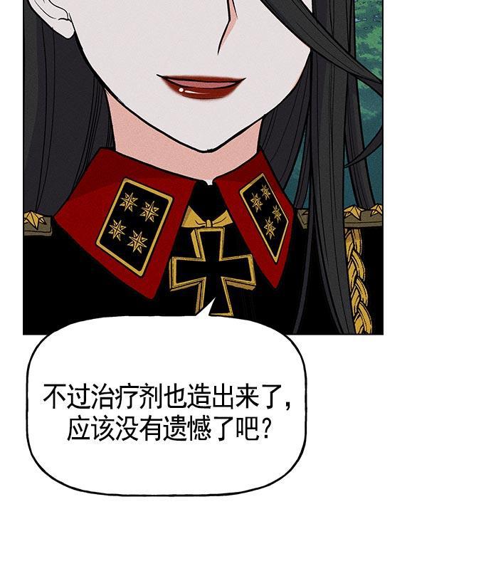 AI管家在末世韩漫全集-第20话无删减无遮挡章节图片 
