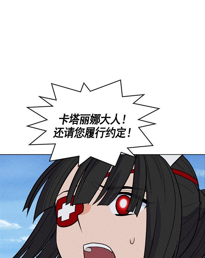 AI管家在末世韩漫全集-第20话无删减无遮挡章节图片 