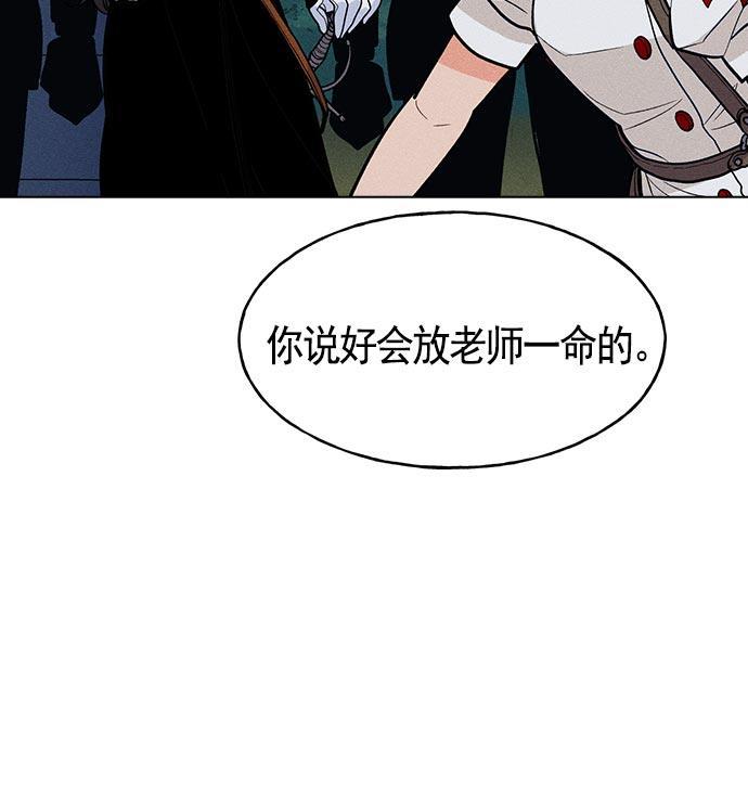 AI管家在末世韩漫全集-第20话无删减无遮挡章节图片 