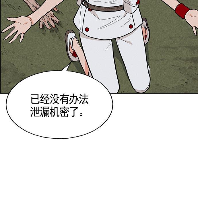 AI管家在末世韩漫全集-第20话无删减无遮挡章节图片 